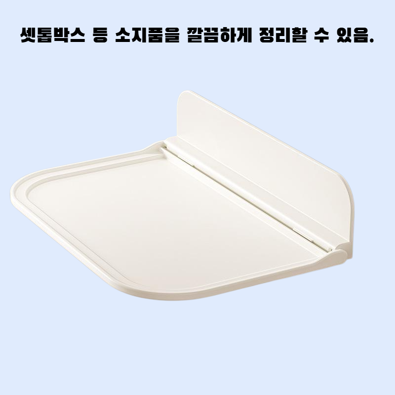 접이식 벽걸이 수납 선반 무타공 화장실 침대 머리맡 휴대폰 셋톱박스 선반