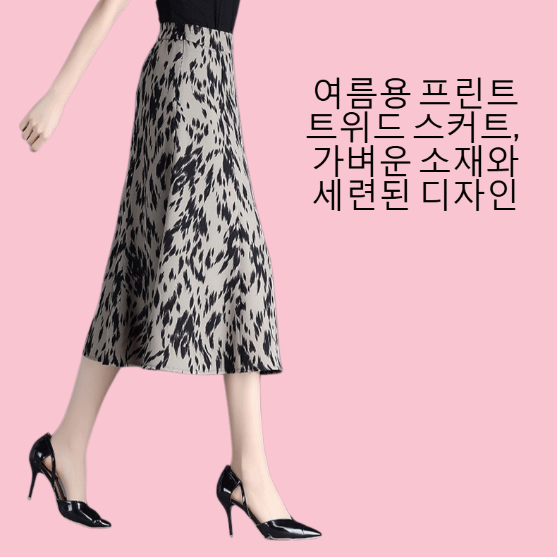 여름 프린트 트위드 스커트 스커트