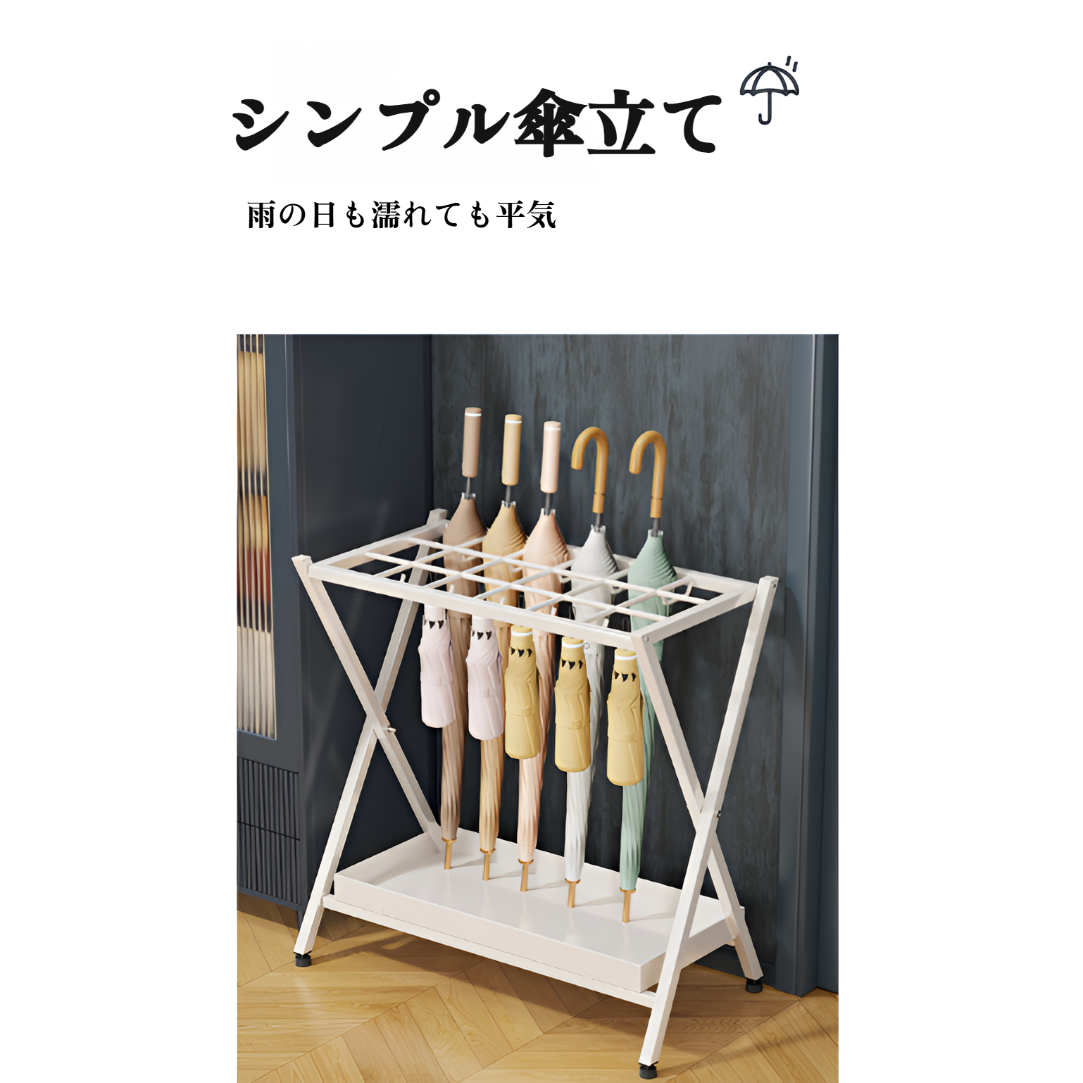 ドアに取り付ける傘収納ラックの全体画像