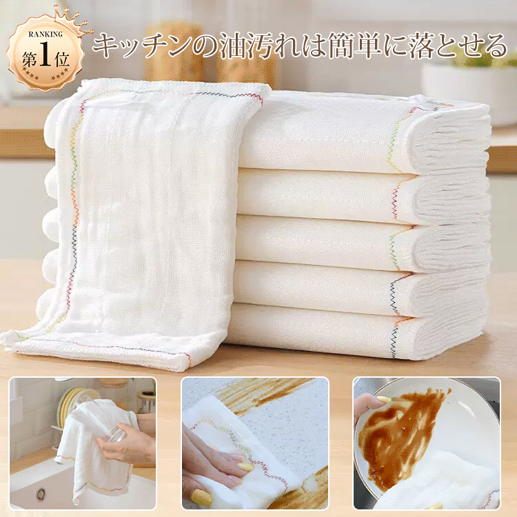 油汚れを落とす厚手の雑巾