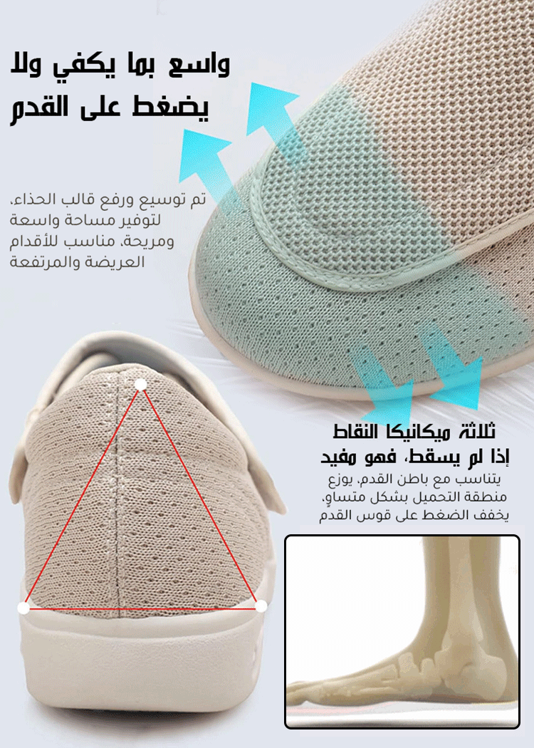 [مصمم خصيصا للأقدام العريضة والمتورمة] حذاء مريح وجيد التهوية بنعل ناعم ولاصق فيلكرو