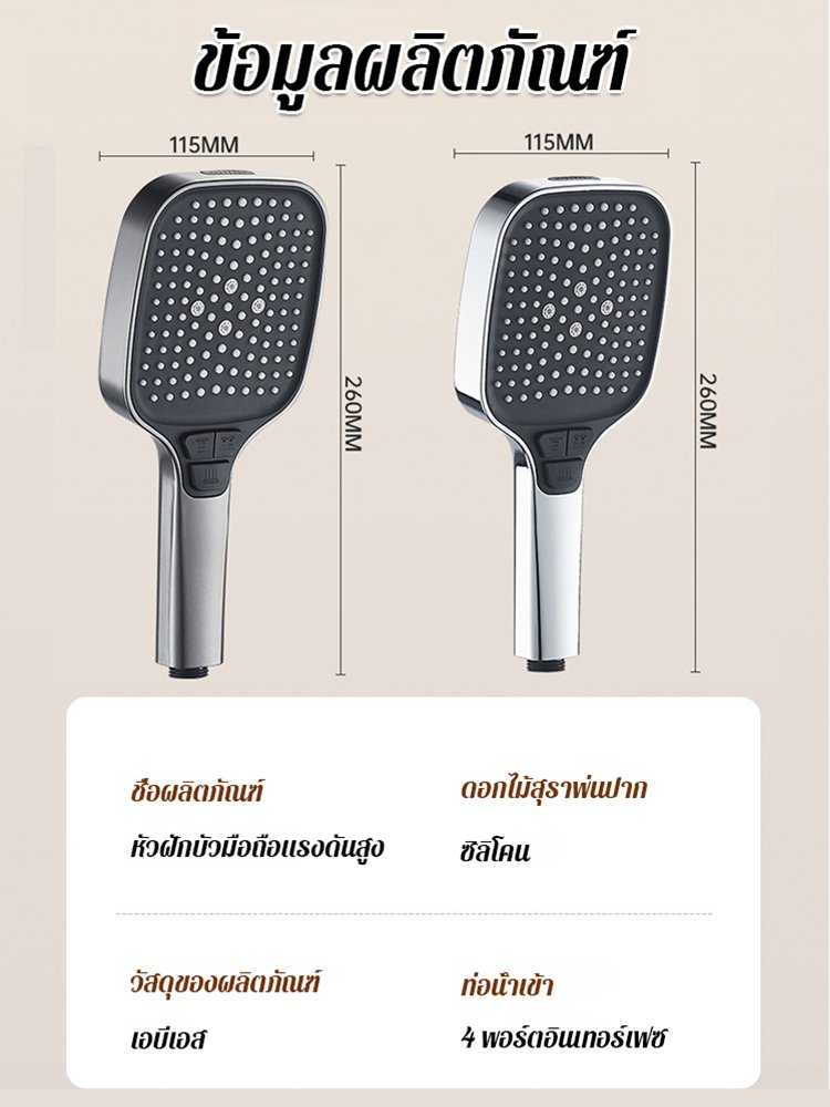 【ใหญ่พอถึงจะสนุก】ฝักบัวอาบน้ำแรงดันสูงปุ่มกดขนาดใหญ่สามบวกหนึ่ง