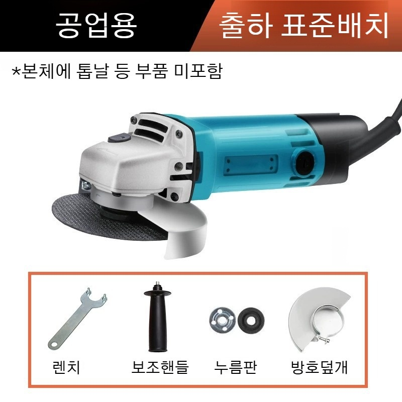 가정용멀티절단기핸드밀연마샌더그라인더앵글밀절단기