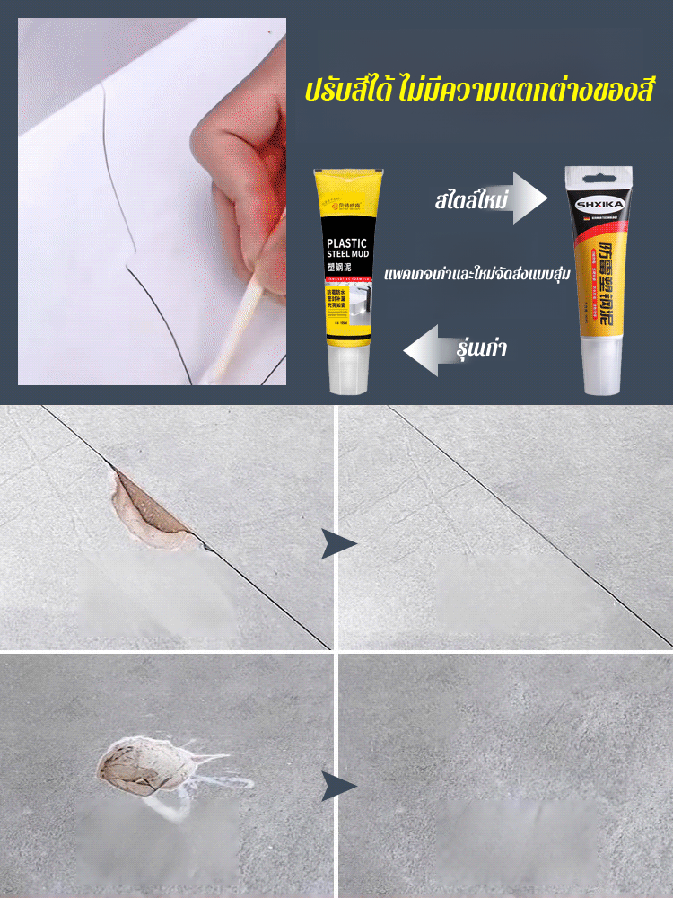 กาวยาแนวอเนกประสงค์  ซ่อมแซมกระเบื้อง+ป้องกันรา