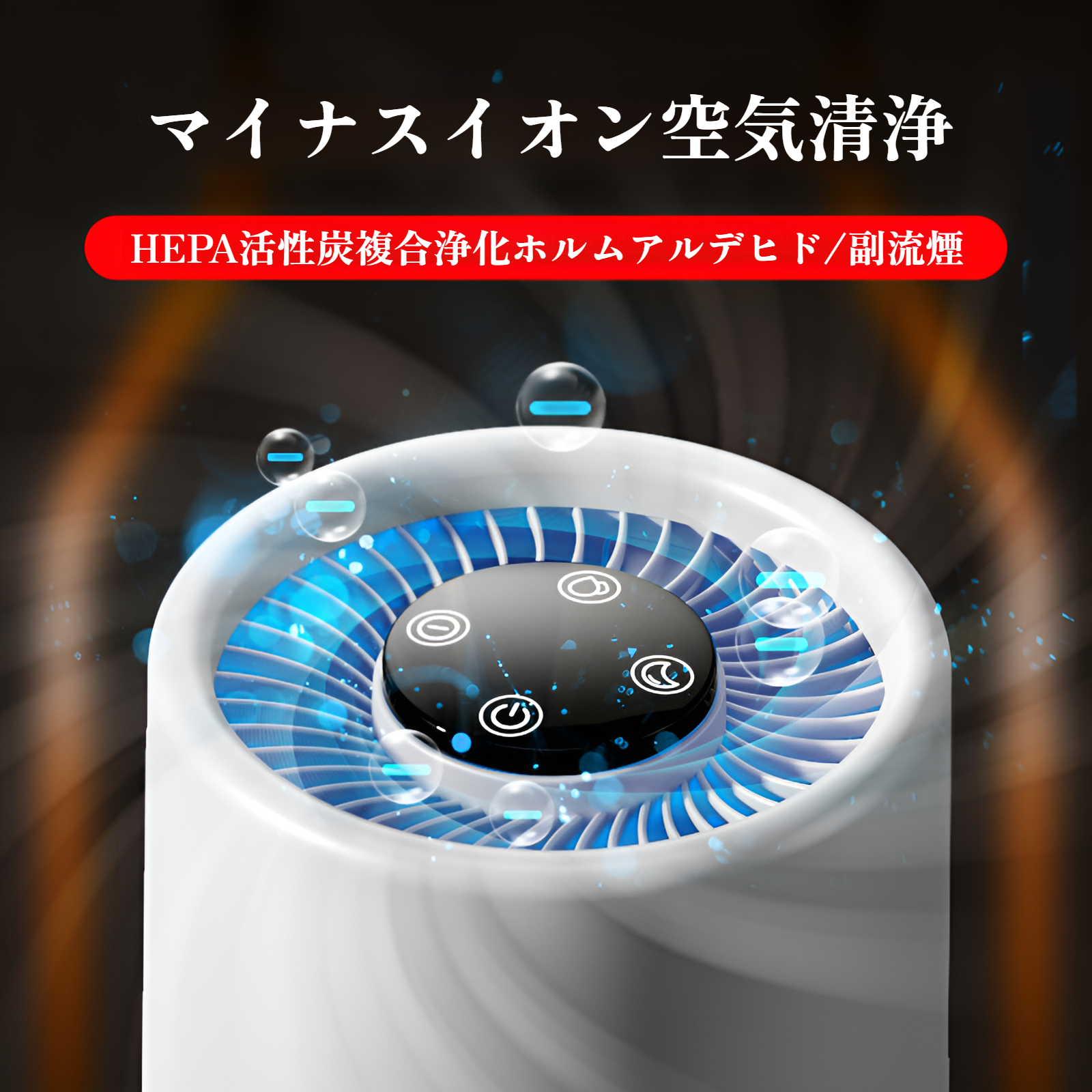 空気清浄機 小型 【2025革新版フィルター・360°強力浄化】4重ろ過 極静音 空気清浄機 ペット 卓上 軽量 省エネ ハウスダスト/花粉/カビ/猫の毛/ほこり/PM2.5/除菌/ウイルス/アレルギ