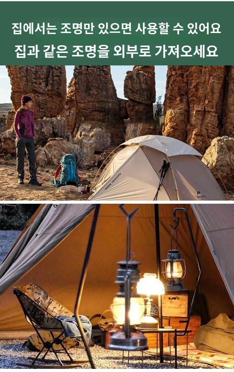 야간 캠핑장 분위기를 더하는 무드등