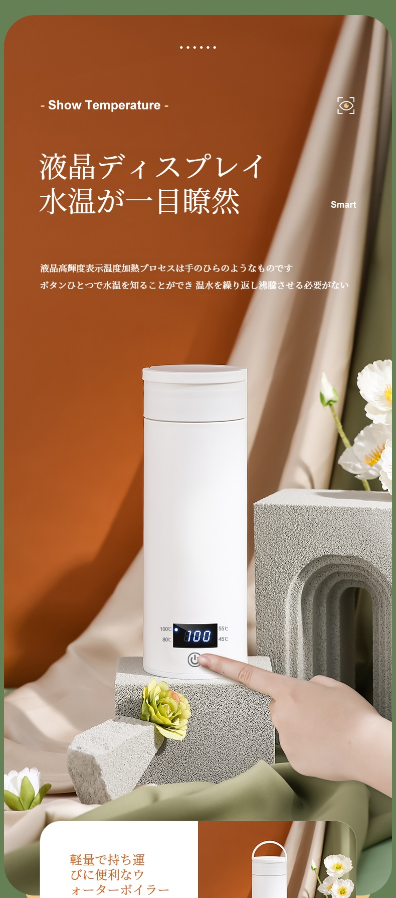 持ち運びに便利なコンパクトケトル