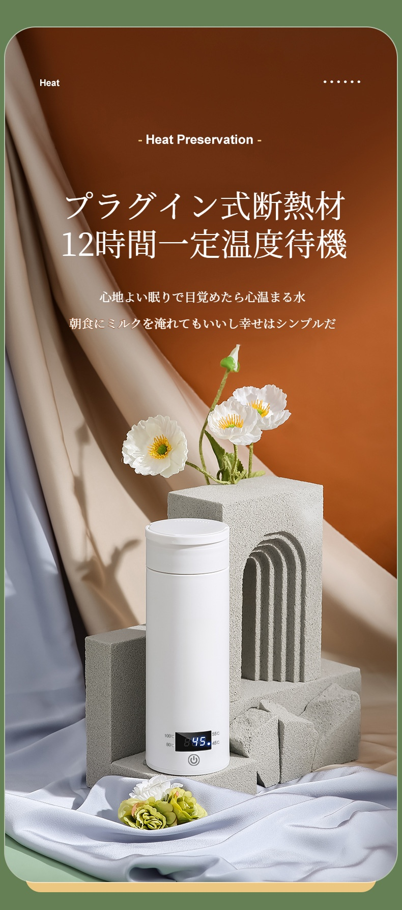 多機能温度調整付きマグカップの特徴