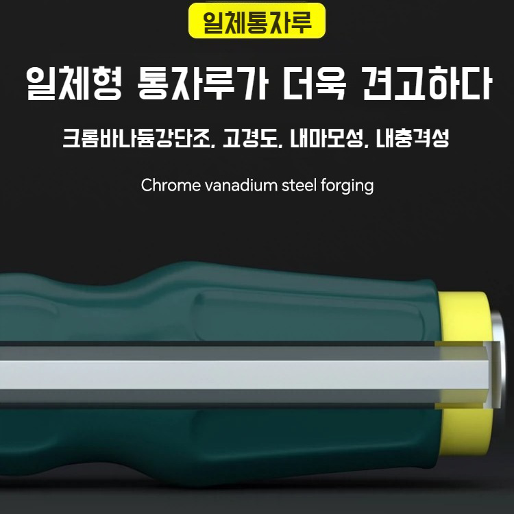 천공 십자 드라이버 천공 드라이버 평구 펀치 공업용 일자 드라이버