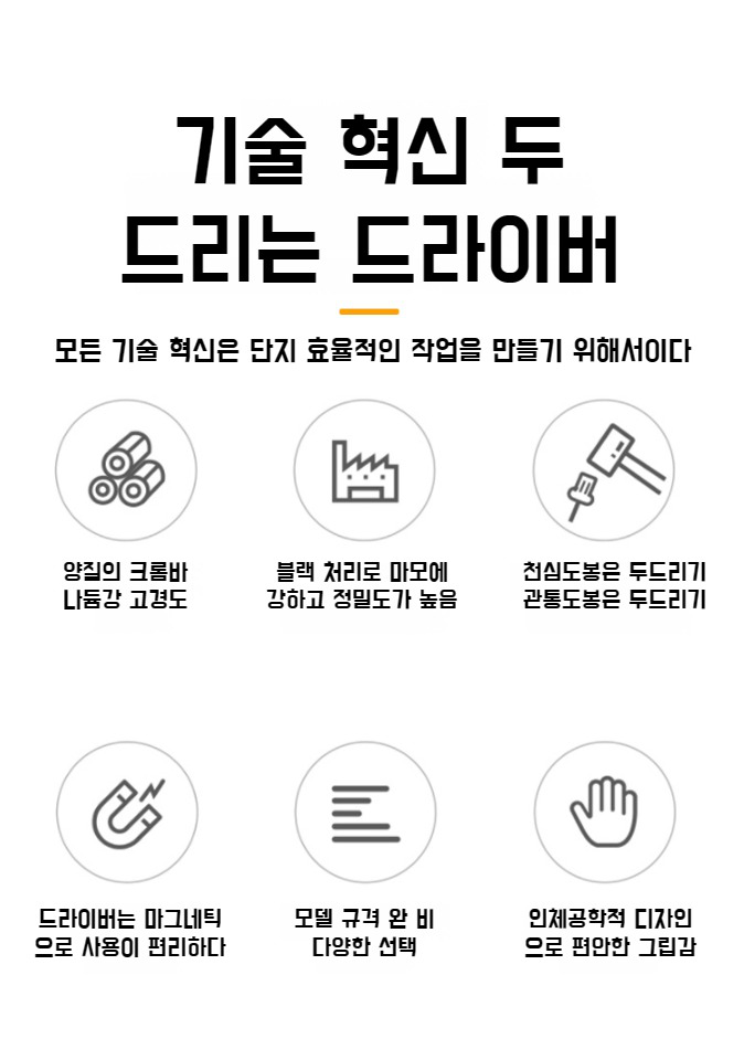드라이버 손잡이 인체공학적 디자인