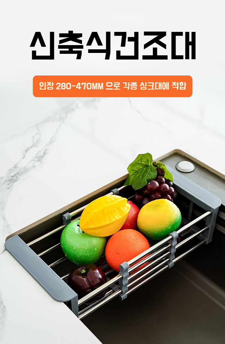 스테인리스 소재의 튼튼한 싱크대 바구니