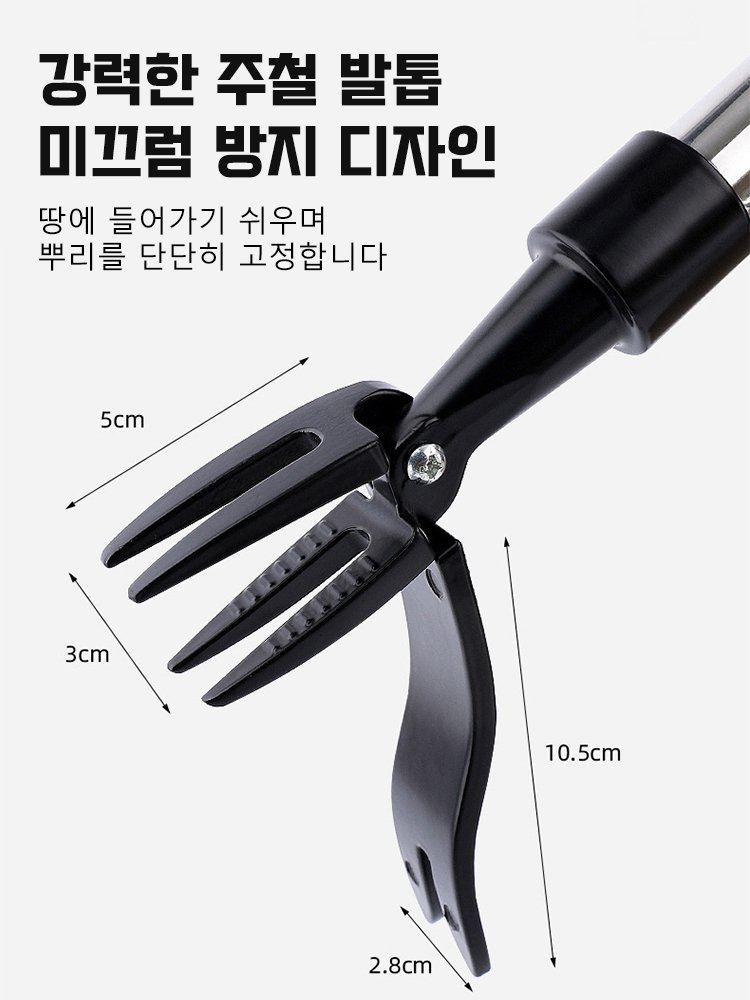 분리형 스탠딩 제초 도구