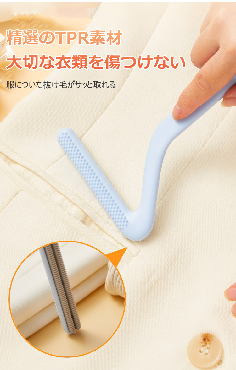 洋服のホコリや毛を取る便利グッズ