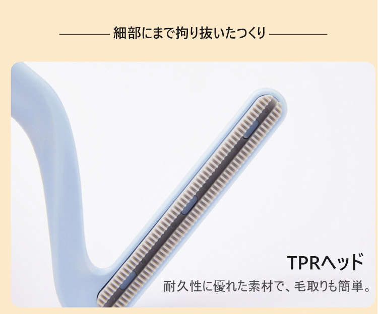 お手入れ簡単な毛取りクリーナー