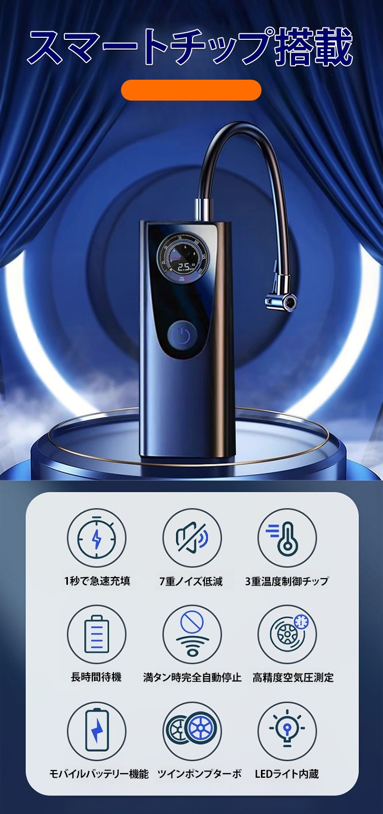 多用途対応の電気エアーポンプ