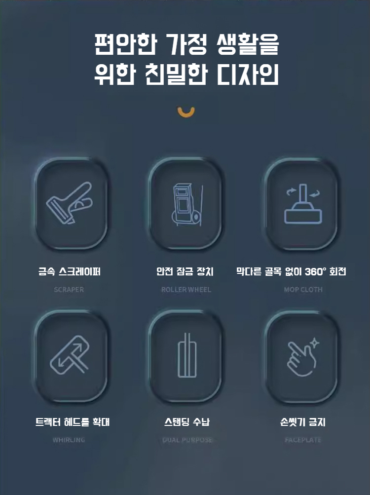 건습 겸용 슬래브 청소 밀대