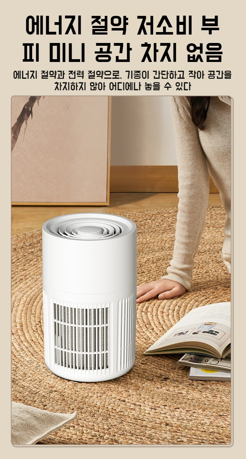현대적인 디자인의 미니 공기청정기