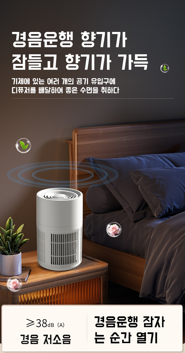 포름알데히드 및 유해가스 제거 공기청정기