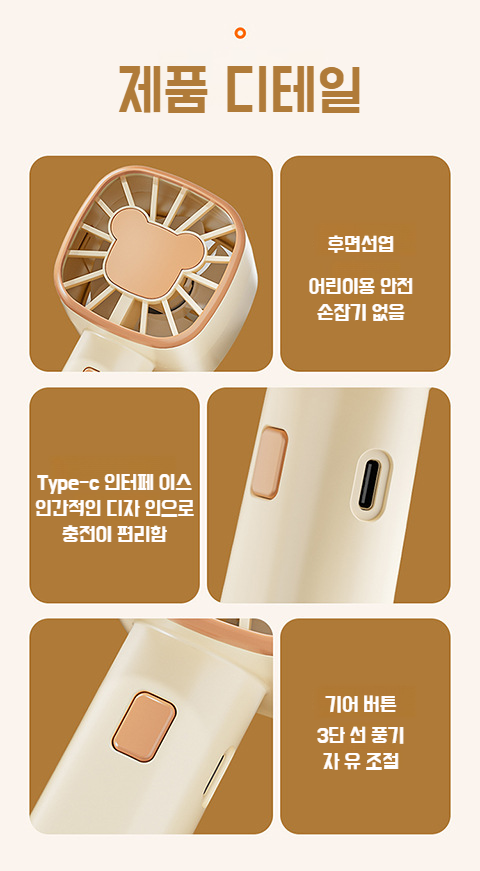 탁상용 및 휴대용 모두 가능한 선풍기