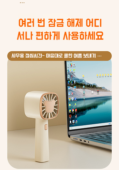 충전 케이블과 함께한 무선 선풍기