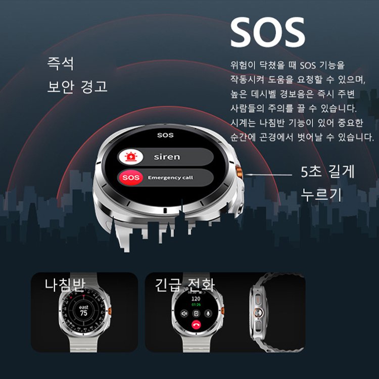 신형 블루투스 통화 스마트워치