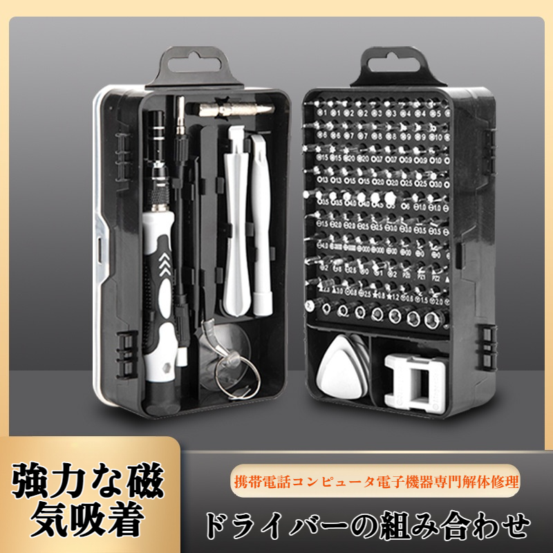 1151 用具セット ハードウェア用具の多機能のスリップ防止および耐久力のある世帯の強い磁気吸着