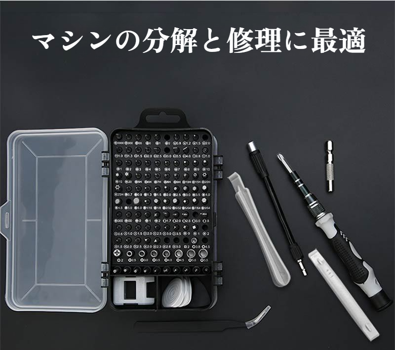 1151用具セットの強い磁気吸着機能の実演