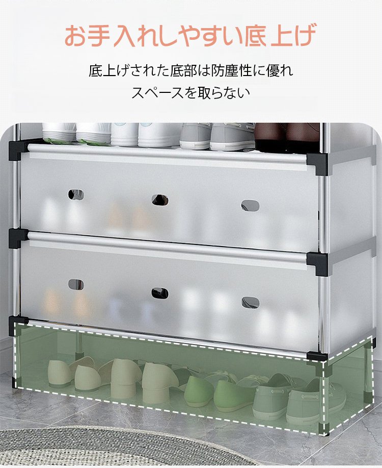 防塵カバー付きシューズラックのクローズアップ