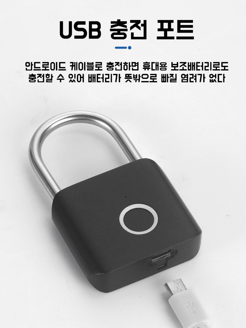 지문 인식 기능을 사용하는 모습