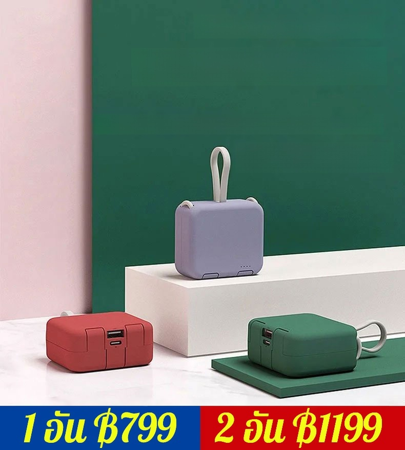 พาวเวอร์แบงค์พับได้แบบชาร์ไฟด้านหลัง