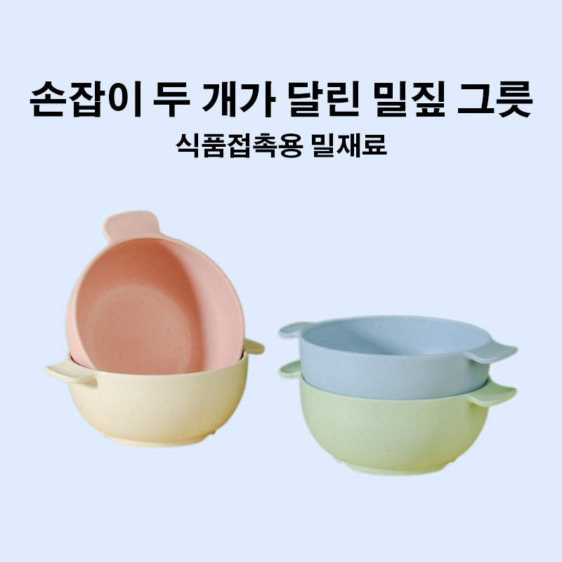 손잡이 두 개가 달린 밀짚 그릇