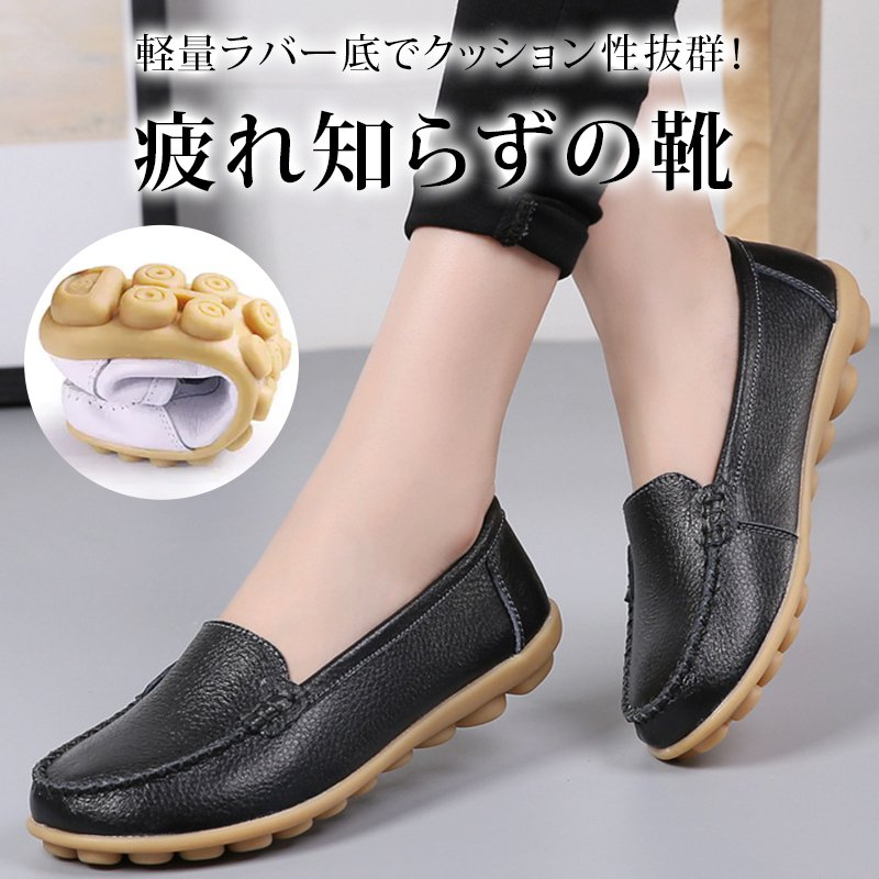 【カジュアルシューズ】牛革 コンフォート　フラットシューズ 手作り ゴム粒