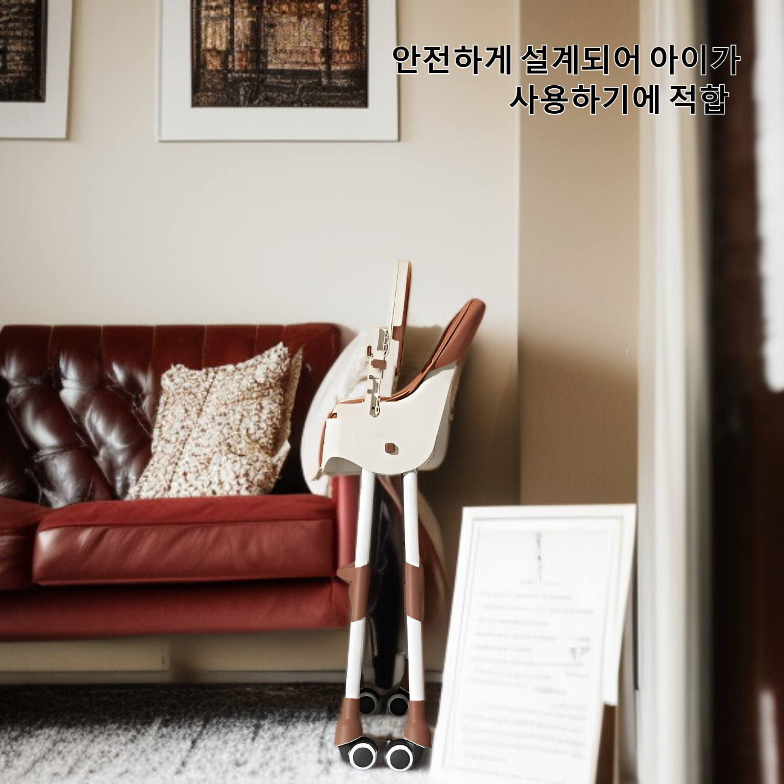 다기능 조절식 어린이용 식탁의자