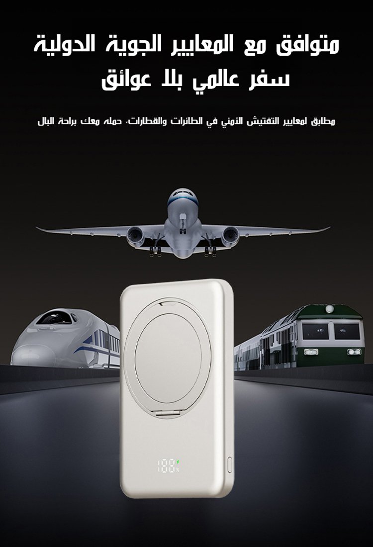 بنك الطاقة المحمول المغناطيسي فائق النحافة مزود بحامل وشاشة رقمية