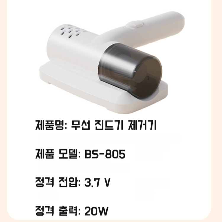 가정용 진드기 제거기 미니 침대 청소기 트리플 원 무선 대흡입 소형 살균 진드기 제거 파워 청소기