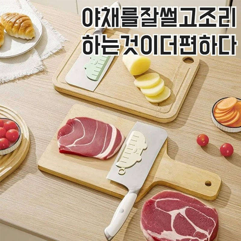 완벽한 조립 주방 도구 야채 커터 과도 여자 끈적임 없는 식칼 식칼 자석 흡인 칼