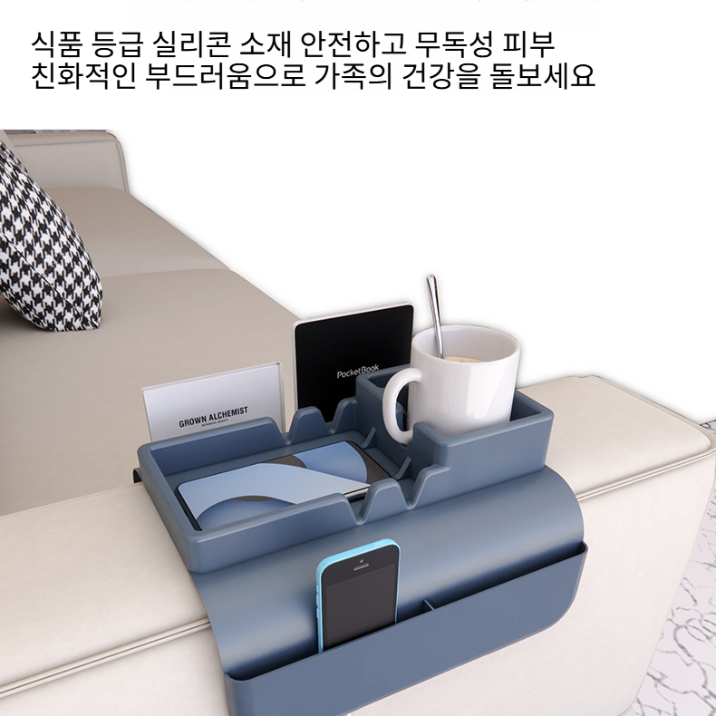 소파 수납 다용도 수납 트레이 실리콘 수납 정리 커피잔 수납 바구니 받침대 수납 행거백