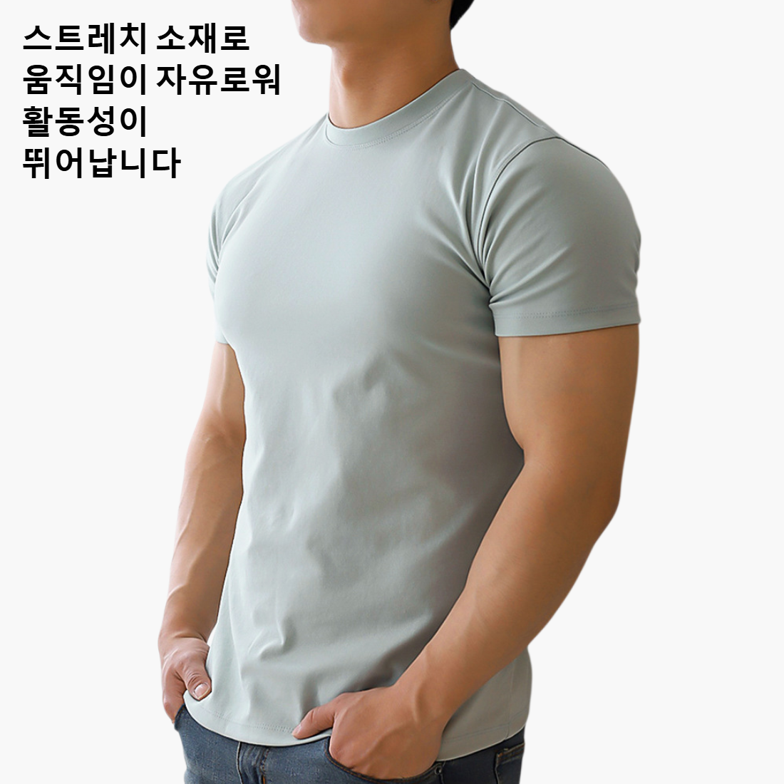 슬림핏 스포츠 반팔