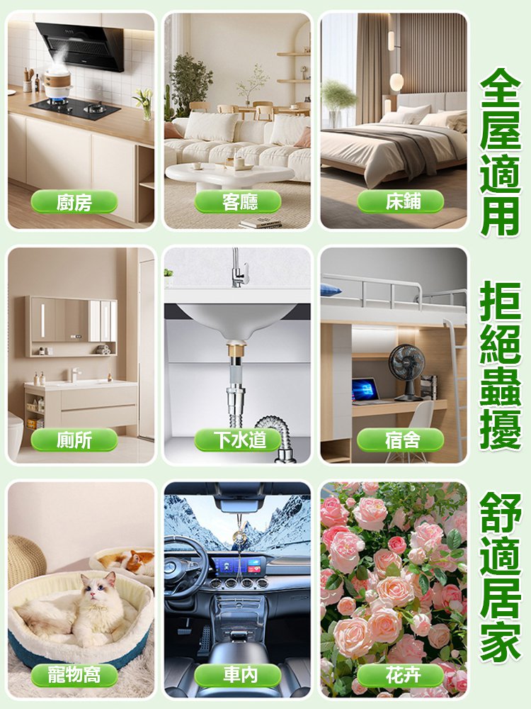 【殺防合一】全窩掃淨滅蟲神器