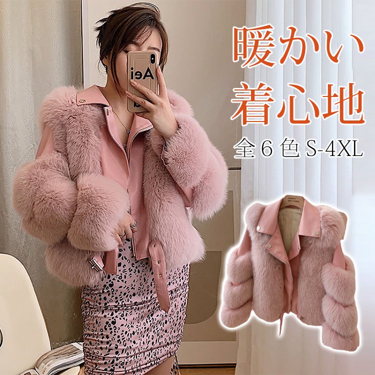 フェイクフォックスファーライダースジャケット