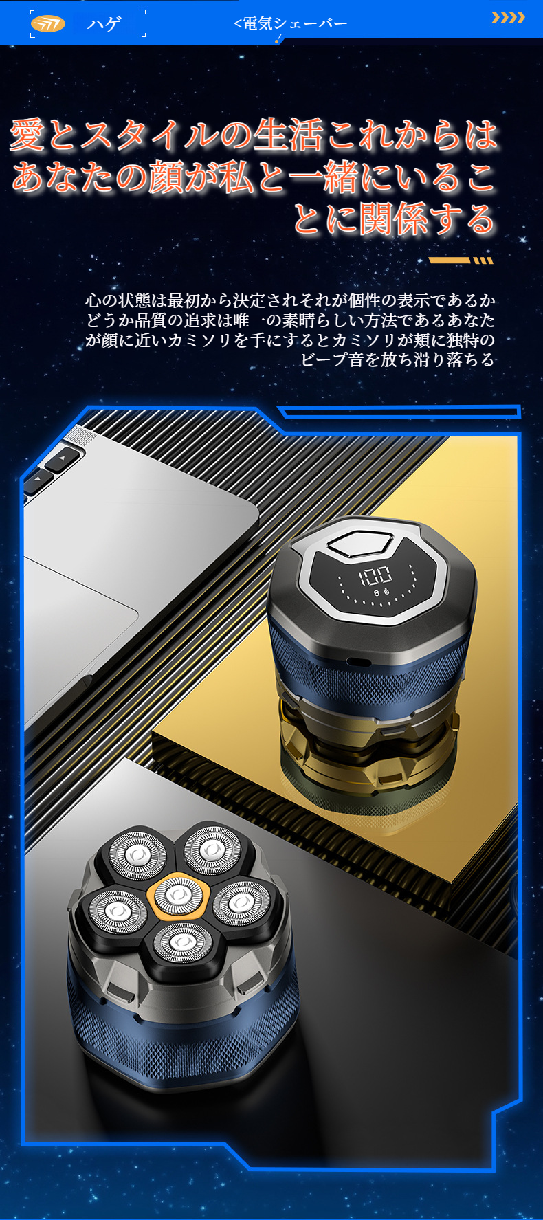 自助で使える便利な電気シェーバー