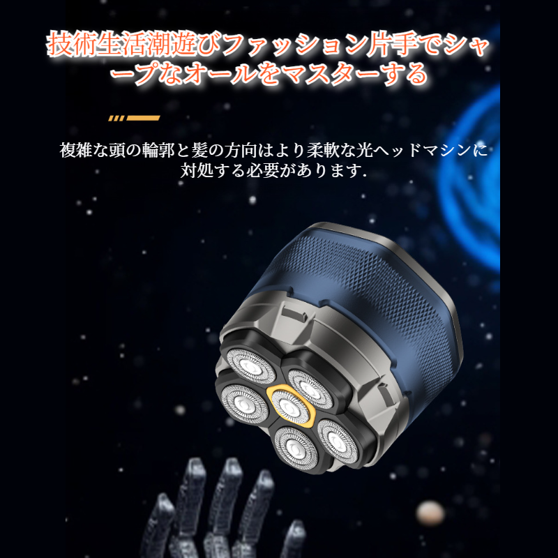 電気シェーバー 全身洗浄 便利 デジタル表示 磁気吸引 剃刀 自助 交換 ナイフヘッド