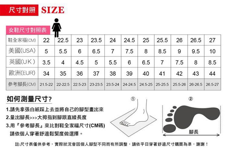 台湾女式鞋码.jpg