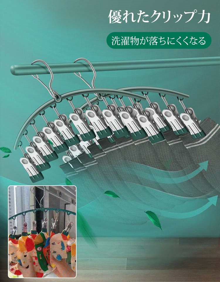 防風防滑10ピンチ付き洗濯ハンガー