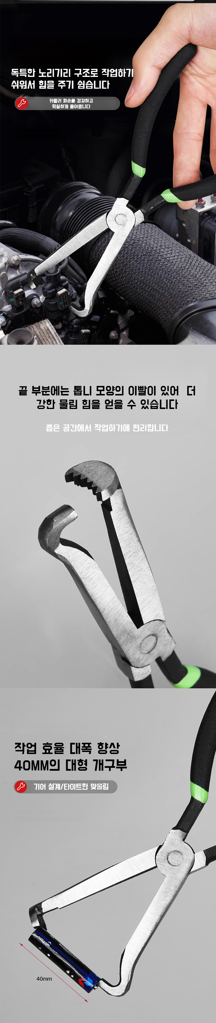 자동차 전선 분리용 절단 플라이어 사용 예시