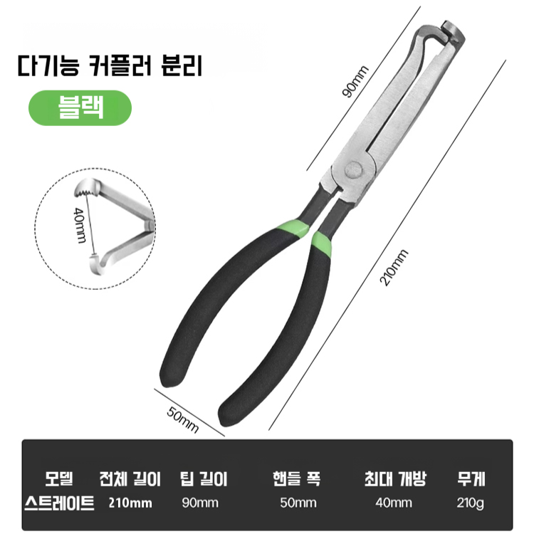 다기능 전선 절단 플라이어 3in1 절단 플라이어 자동차 전선 분리 도구 절단 플라이어 공구함 전용 도구