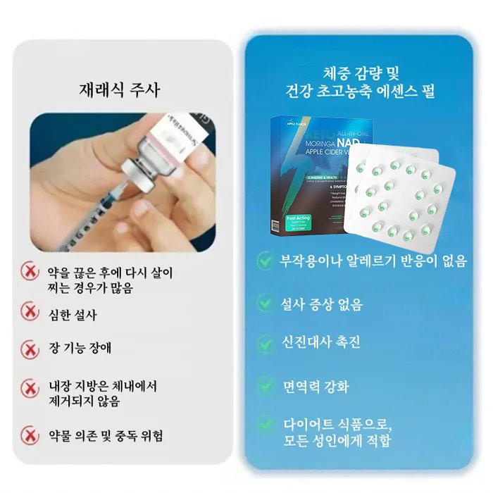 GLP-1 체중 감량 및 건강 초고농축 에센스 펄