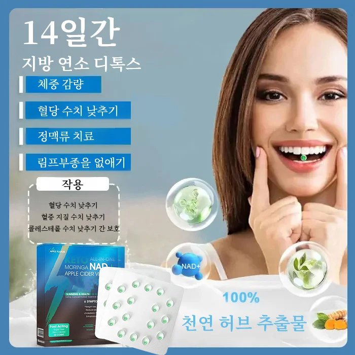 GLP-1 체중 감량 및 건강 초고농축 에센스 펄