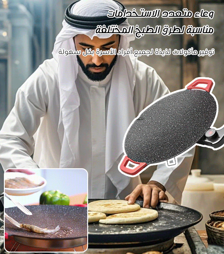 شواية كورية متعددة الوظائف بدون دخان