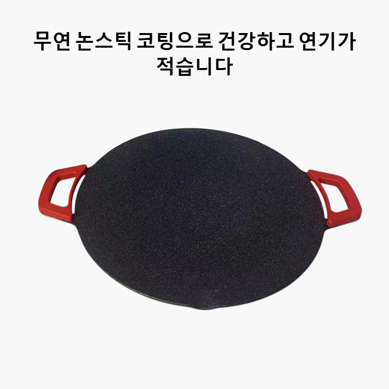한식 무연 원형 전기 구이판